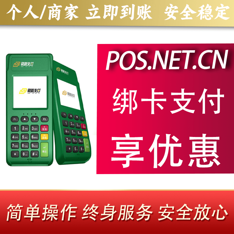 宁德刷新支付电签